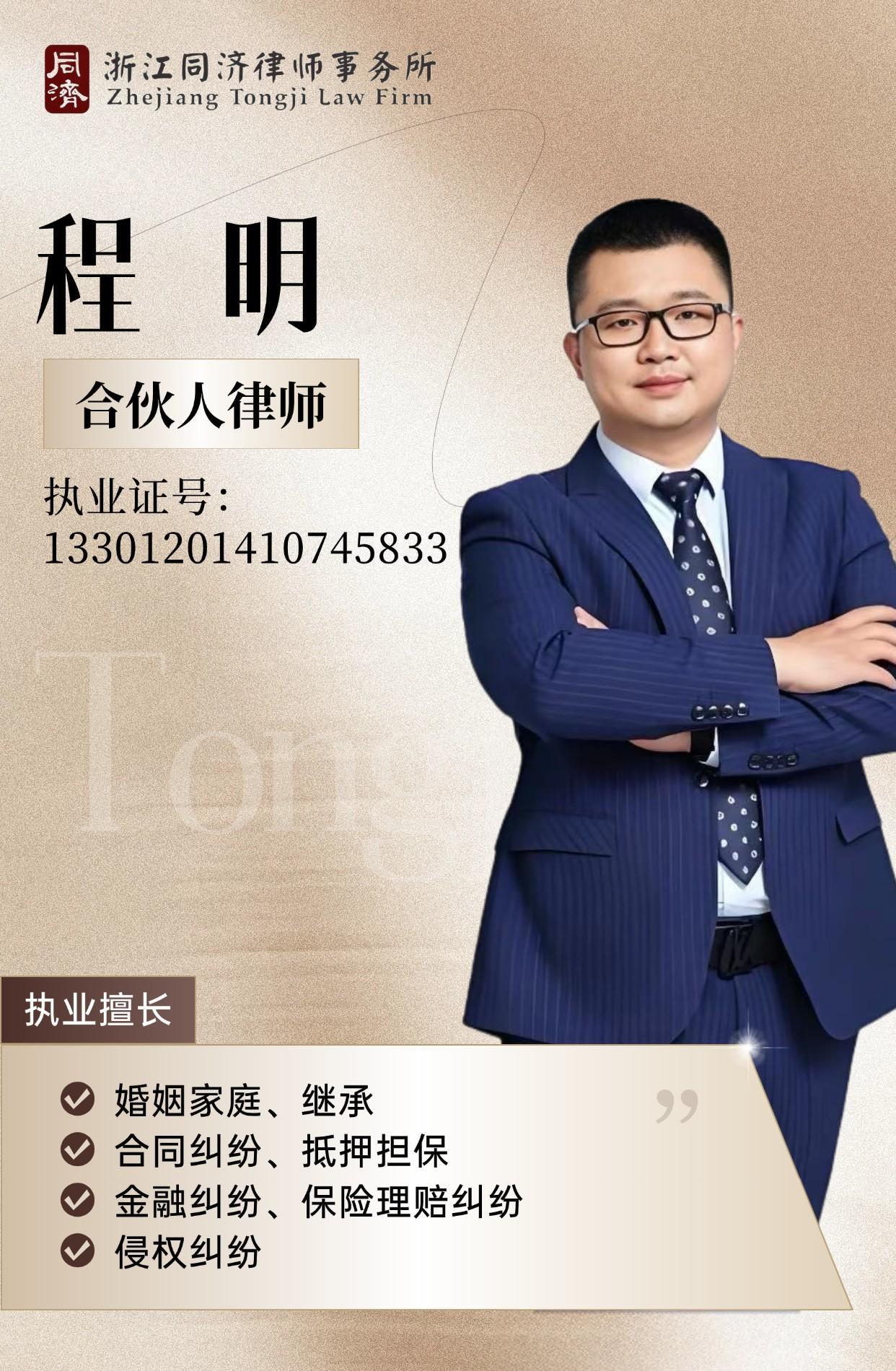 律师