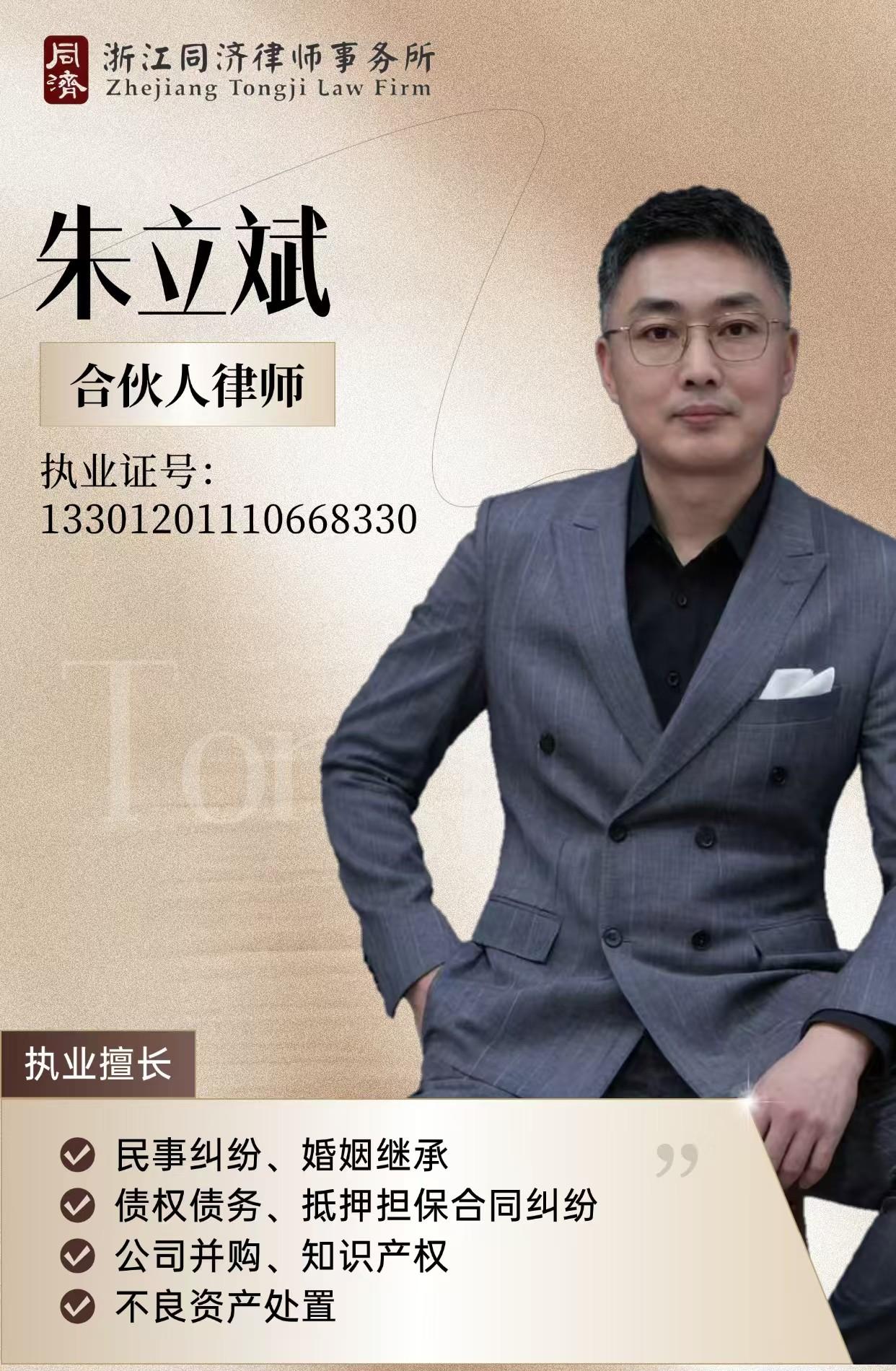 律师