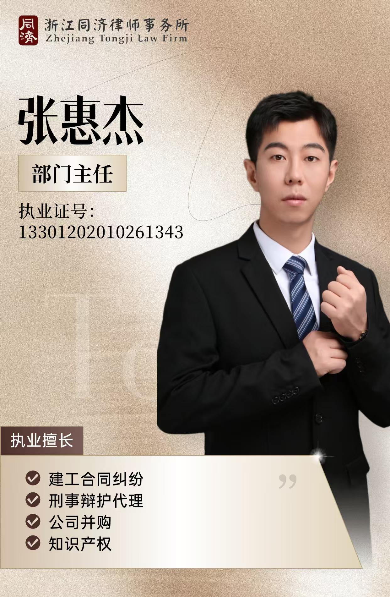律师