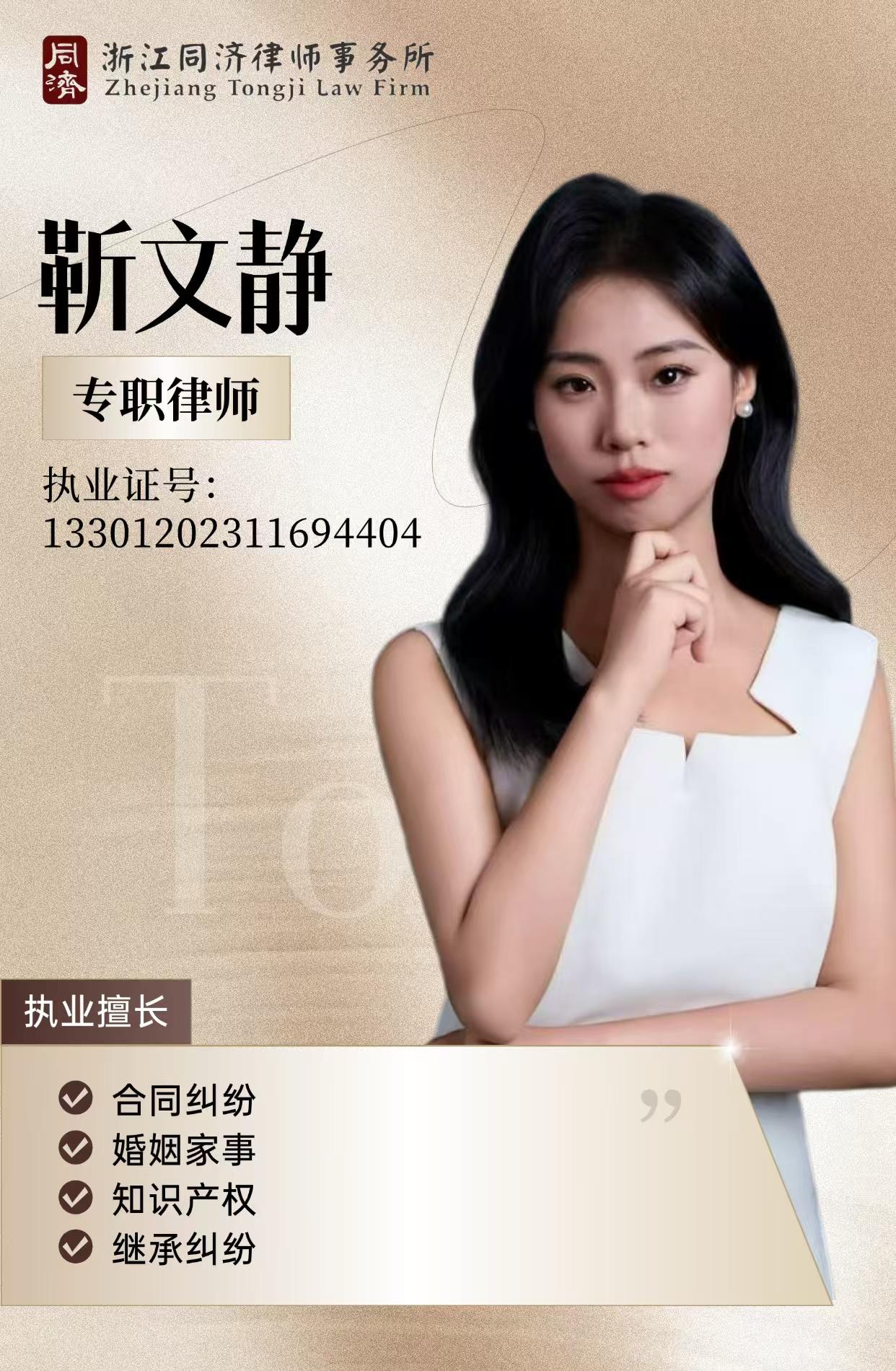 律师