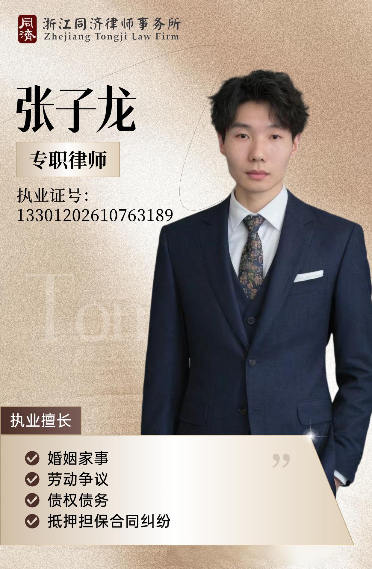 律师