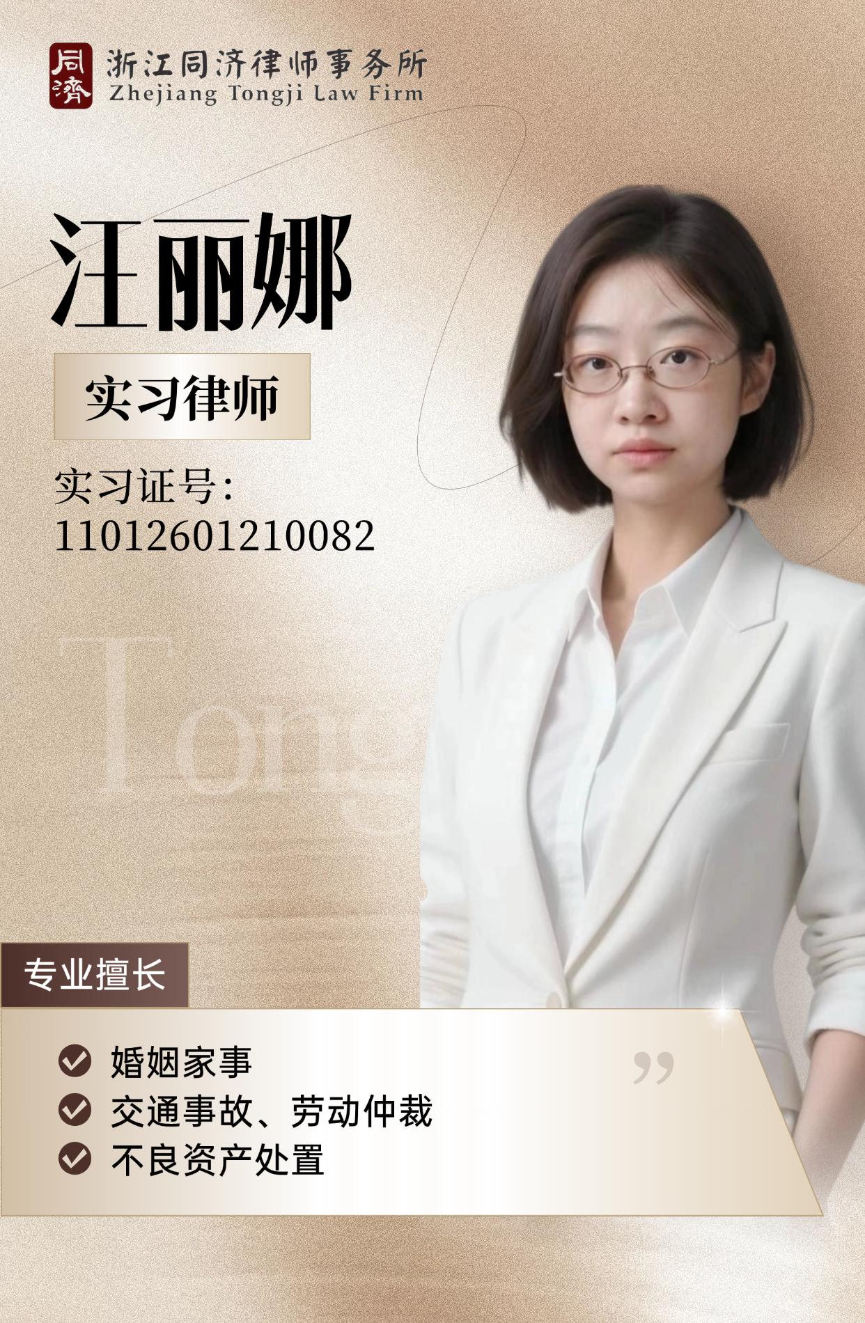 律师