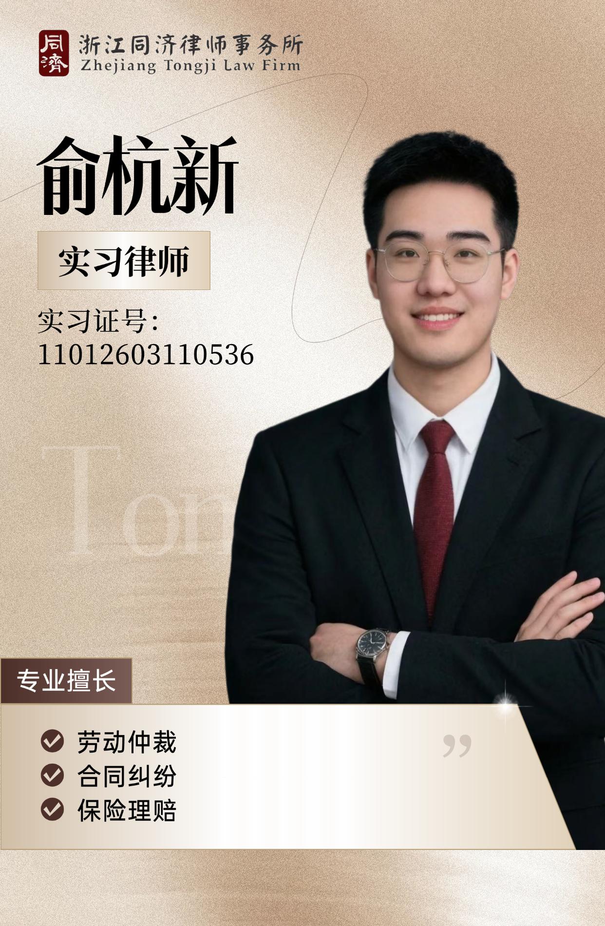 律师