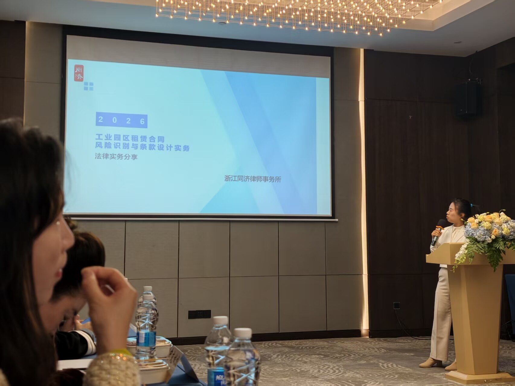 合规筑防线